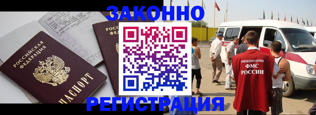 временная регистрация в Сертолово
