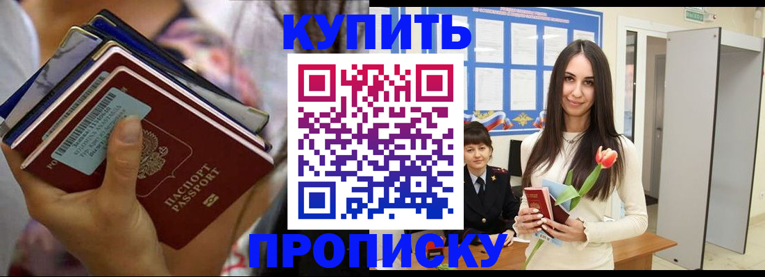 прописка ребенка в Сертолово