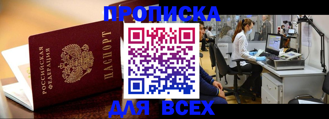 найти адрес прописки в Сертолово