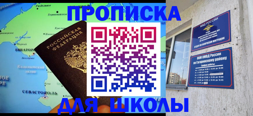 прописка законно в Сертолово