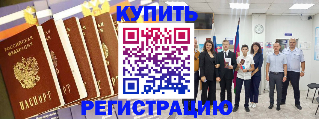прописка для военкомата в Сертолово