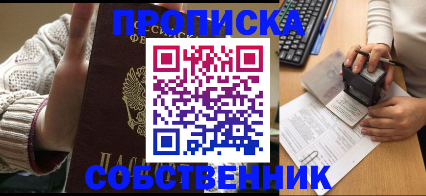 временная регистрация надежно в Сертолово