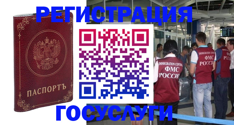где прописаться в Сертолово