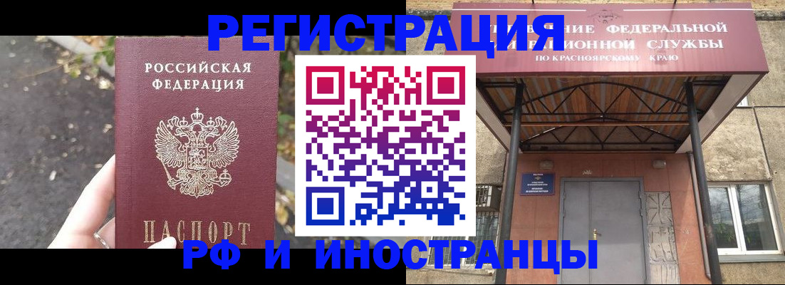 временная регистрация для всех в Сертолово